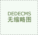 電線電纜職業(yè)關(guān)于研制特種電纜搶占高端電纜商場的呼聲過高